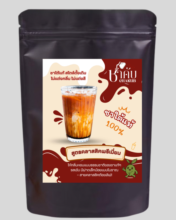 ใบชาใต้พร้อมชง สูตรดั้งเดิม Classic 500 กรัม - Image 3